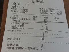 账单-香港聚强佛跳墙(江华路店)