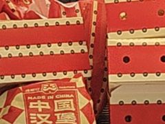 -塔斯汀中国汉堡(青浦宝龙广场店)