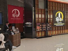 -極上萬膳·日料放题(海岸城店)