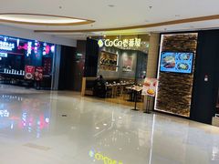 -CoCo壱番屋