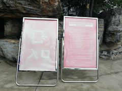 -北京周口店北京人遗址博物馆