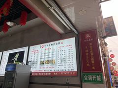 -熊氏牛羊杂粉(龙眼井总店)