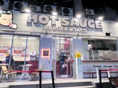 -热将汉堡 HOT SAUCE(下马坊店)