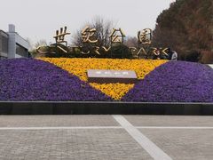 -潮府馆·非遗潮州菜·世纪公园(新国际博览中心店)