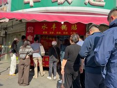 -水丰锅贴(延吉东路店)