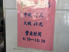 -蟹芆三馄饨
