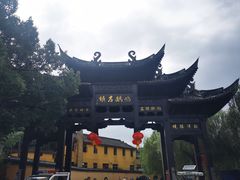 -鸣鹤古镇