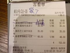 账单-十二舍·湯物素煮(江泰潤政店)