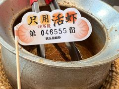 -隅乐胡椒虾·台湾菜·团建(皇岗店)