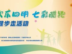 -四明山国家森林公园