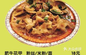 Beef and Clams Stir-fry