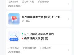 -山南熏肉大饼(辽菜旗舰店)