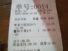 账单-忆秦园小笼包(惠山古镇总店)