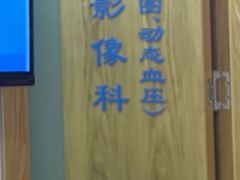 -上海广德中医门诊部