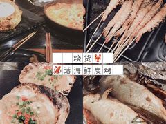 -烧货·活海鲜炭烧(湖滨商业街店)