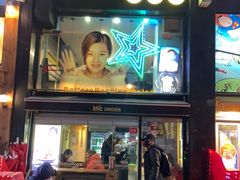 -BHC炸鸡(明洞总店)