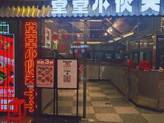 -堂堂小伙夫·辽宁小吃大排档(京西大悦城店)
