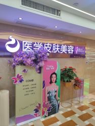 -南京康美美容医院·旗舰店
