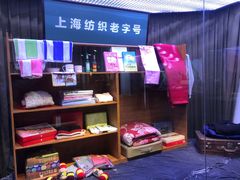 -上海纺织博物馆