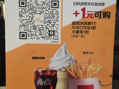 -麦当劳·得来速店(星沙大道店)