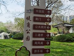 -堤角公园