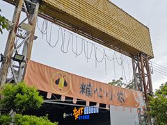 -粮心小农·大头虾亲子生态园(长发店)