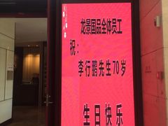 -箸福·夜上海(雨花客厅店)