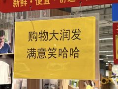 -大润发(张江店)