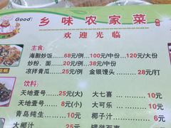 菜单-乡味海鲜农家菜·巽寮土窑鸡(地道美食店)
