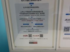 -新罗免税店
