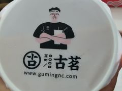 -古茗(开化临湖路店)