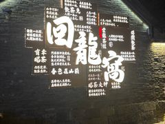 -回龙窝历史文化街区