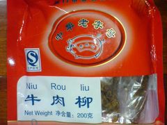 -黄胜记鼓浪屿肉松店(龙头路店)
