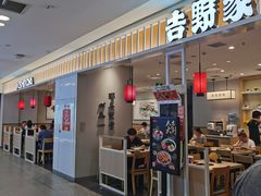 -吉野家(复兴路第二餐厅店)