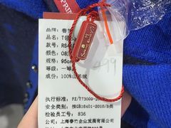 -春竹·微奥莱(北京西路店)