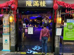 门面-桂满陇-西湖船宴(西单大悦城店)