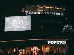 -新天地活力PARK