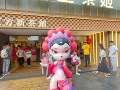 -霸王茶姬(正佳广场店)
