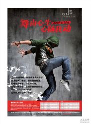 -GH5舞蹈工作室