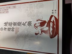 -晓宇重庆火锅(龙首店)