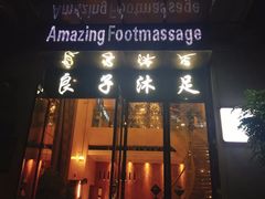 -汤泉良子·沐足·颂钵疗愈·SPA(珠江新城店)