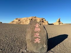 -敦煌雅丹国家地质公园