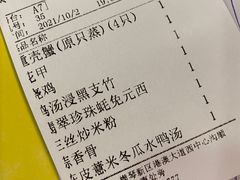 账单-横琴公社餐厅
