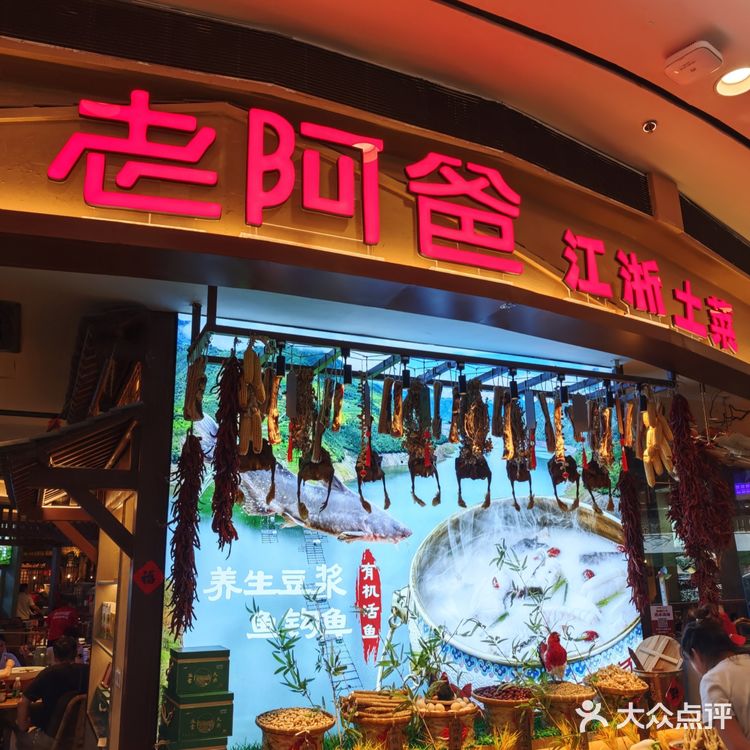 无锡生意爆棚的精致土菜