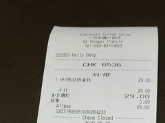 -星巴克(广州东圃天银店)