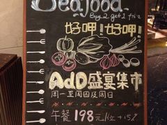 菜单-AdD全日制餐厅(中谷花园酒店)