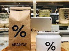 -% Arabica阿拉比卡咖啡烘焙工坊