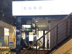 -木屋烧烤(龙湖天街店)