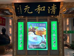 -并州饭店(千峰南路店)