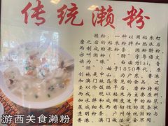 -凌记(泮塘路店)